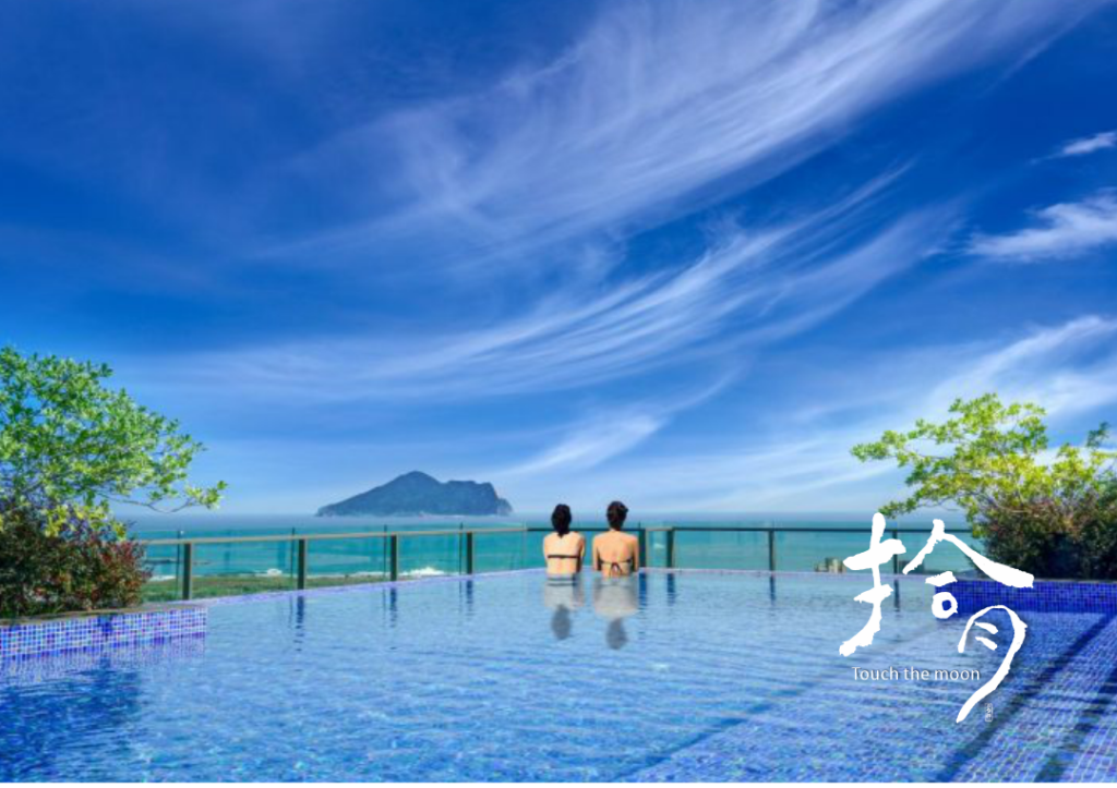 圖 【拾月】 溫泉房 頂樓 無邊際 泳池 可遠觀 太平洋 龜山島
