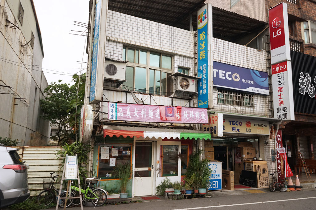 圖 走讀頭城-丘海之境 周邊美食 Hot冰Cool 飛魚餐飲店